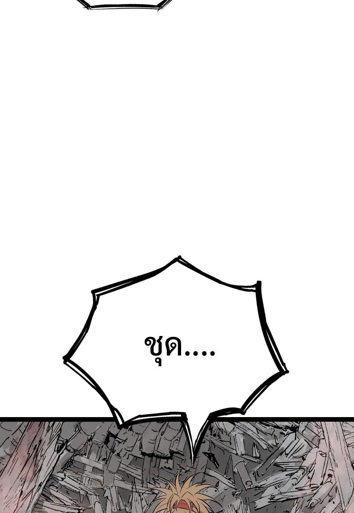 อสุรา - หน้า 160
