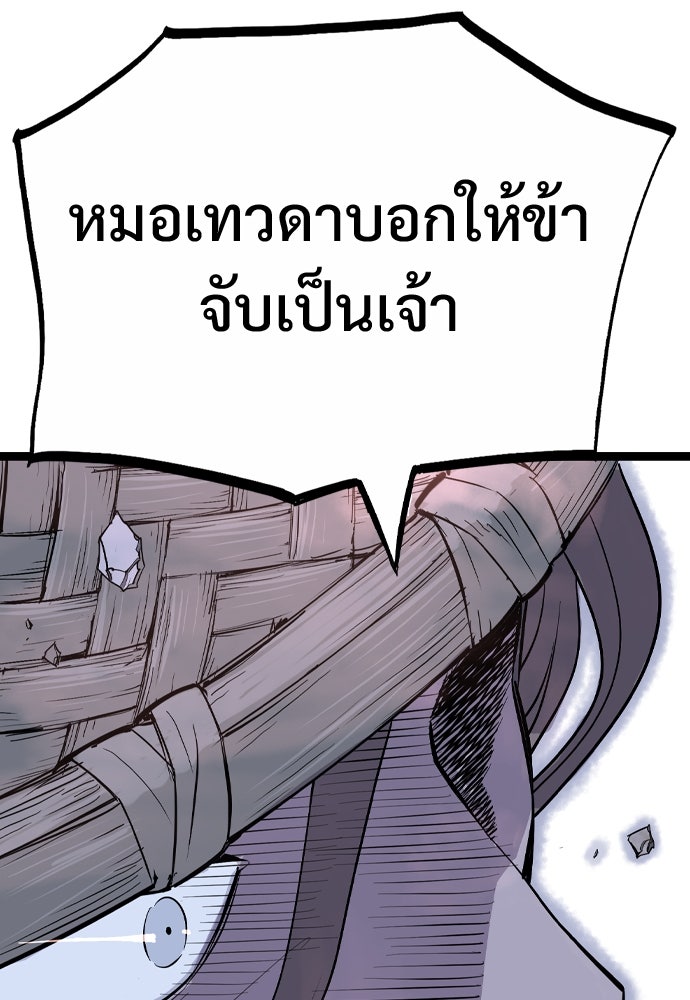 อสุรา - หน้า 164