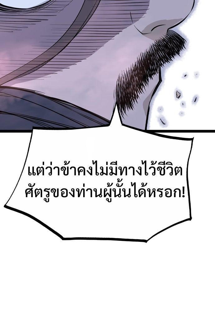 อสุรา - หน้า 165