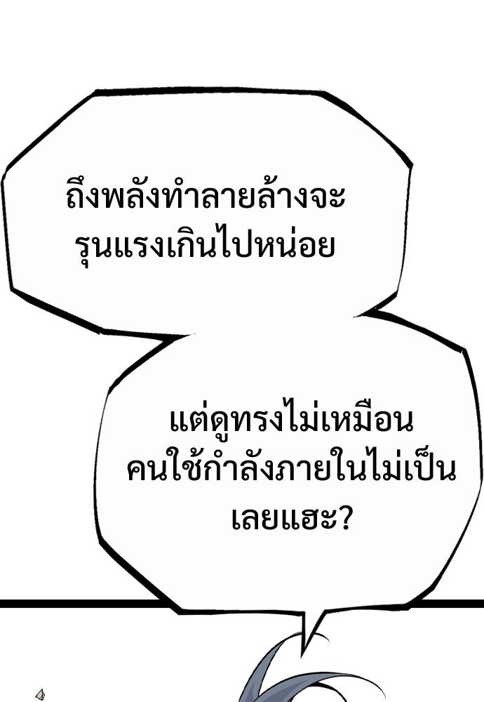 อสุรา - หน้า 17