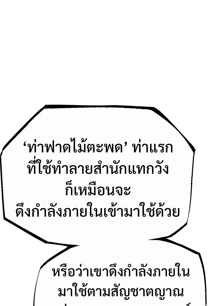 อสุรา - หน้า 19