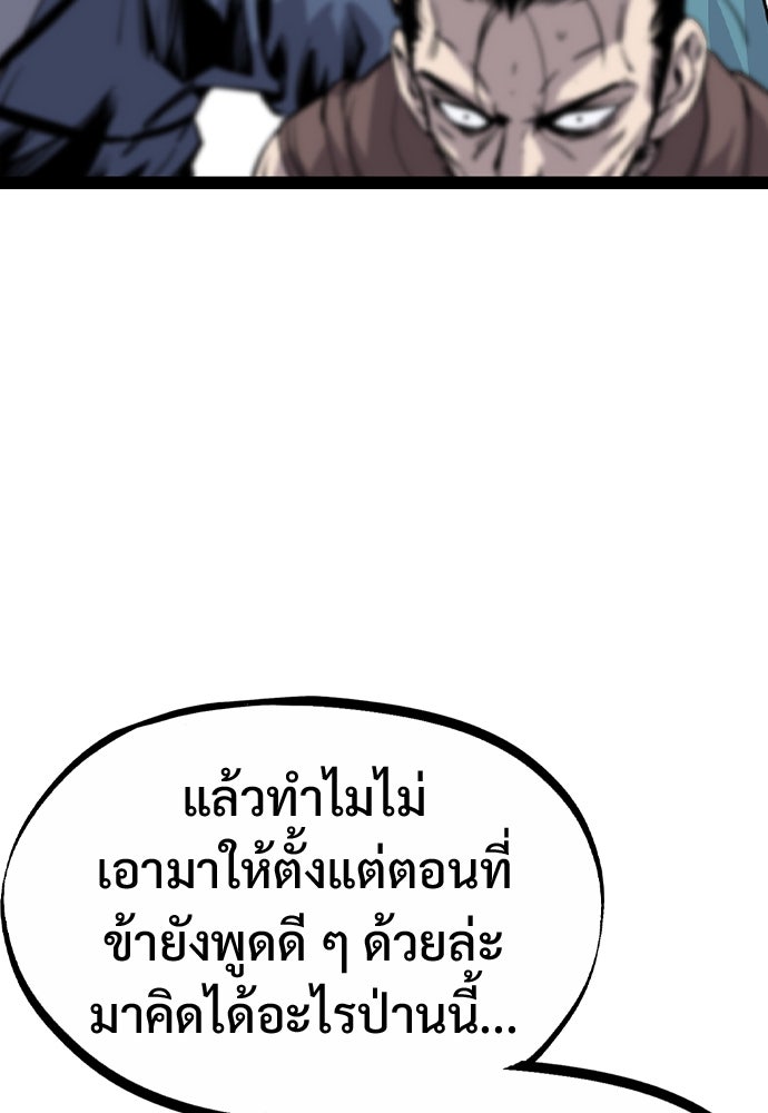 อสุรา - หน้า 35