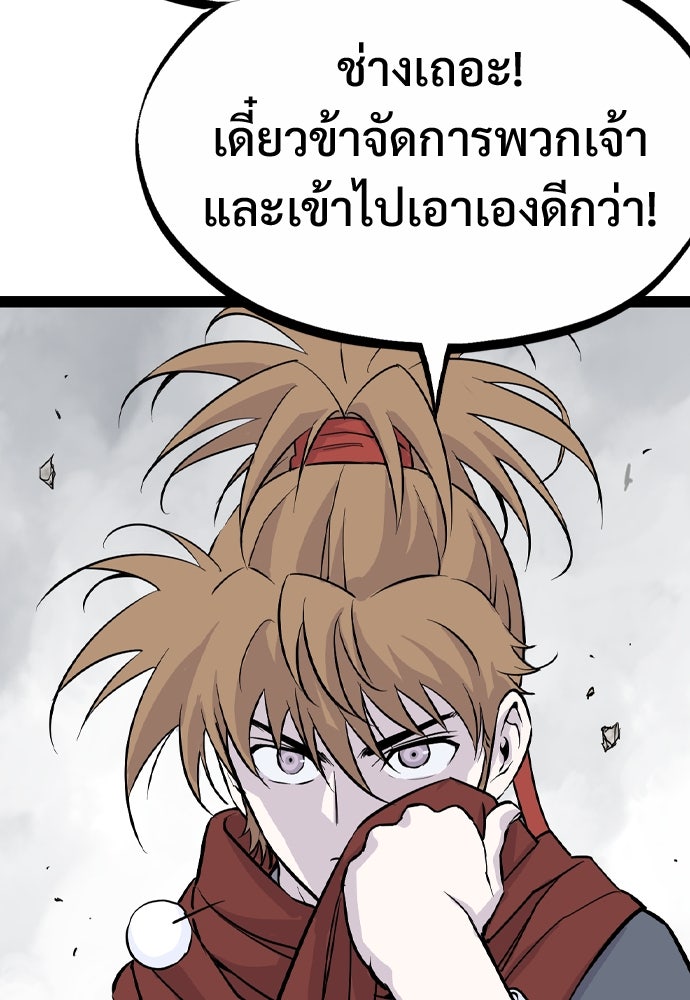 อสุรา - หน้า 36