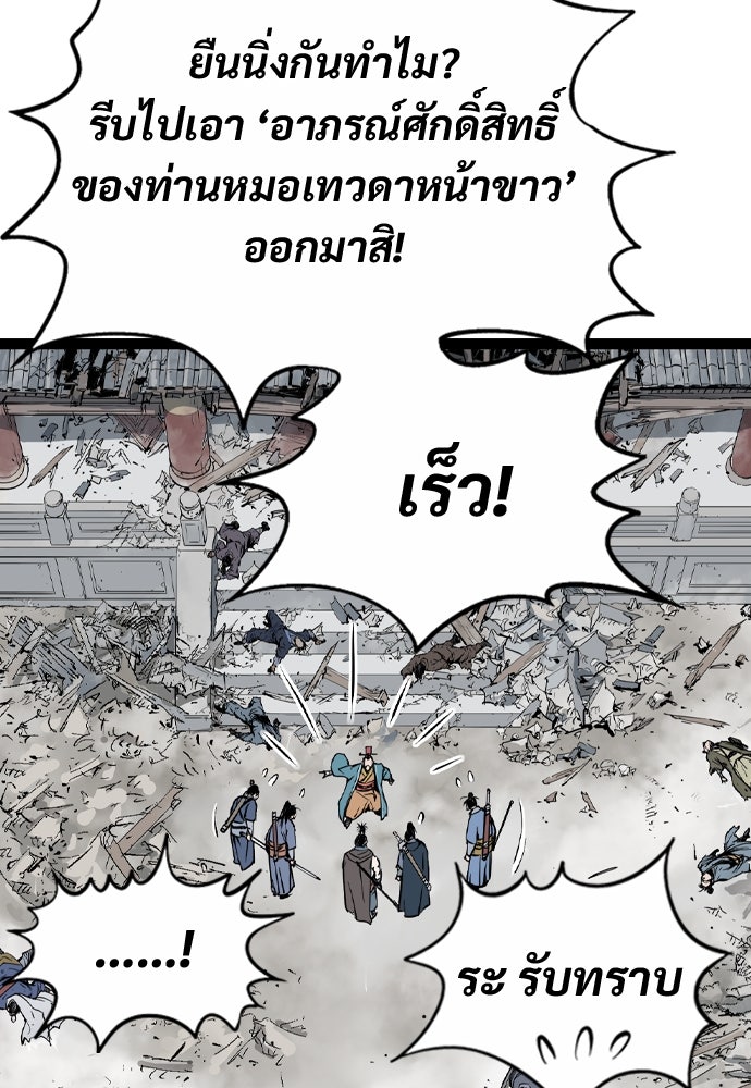 อสุรา - หน้า 38