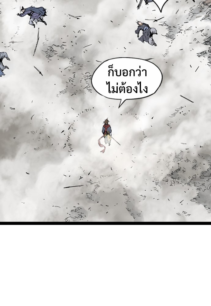 อสุรา - หน้า 39