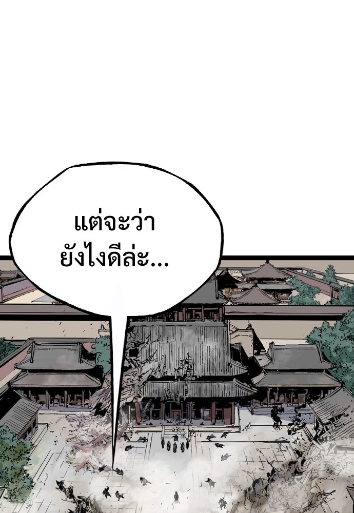อสุรา - หน้า 40