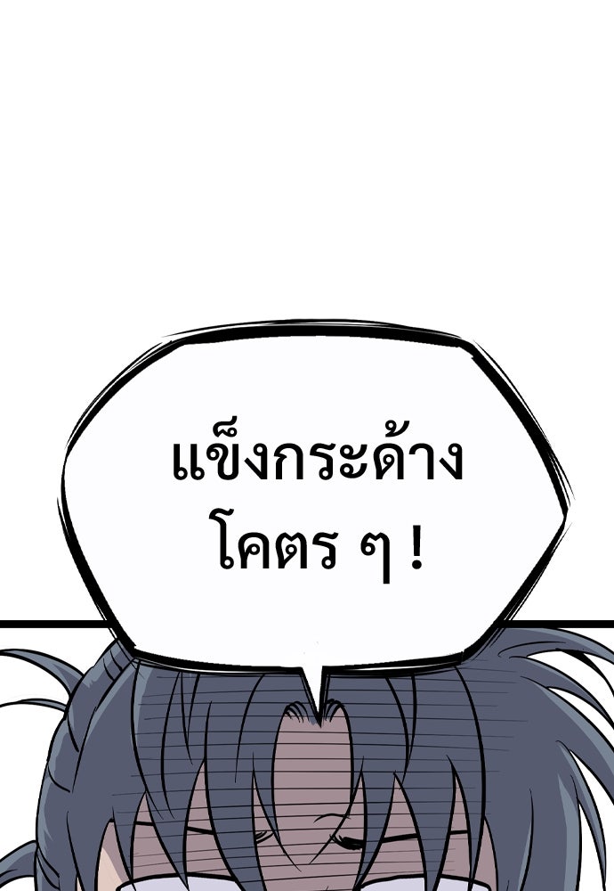 อสุรา - หน้า 42