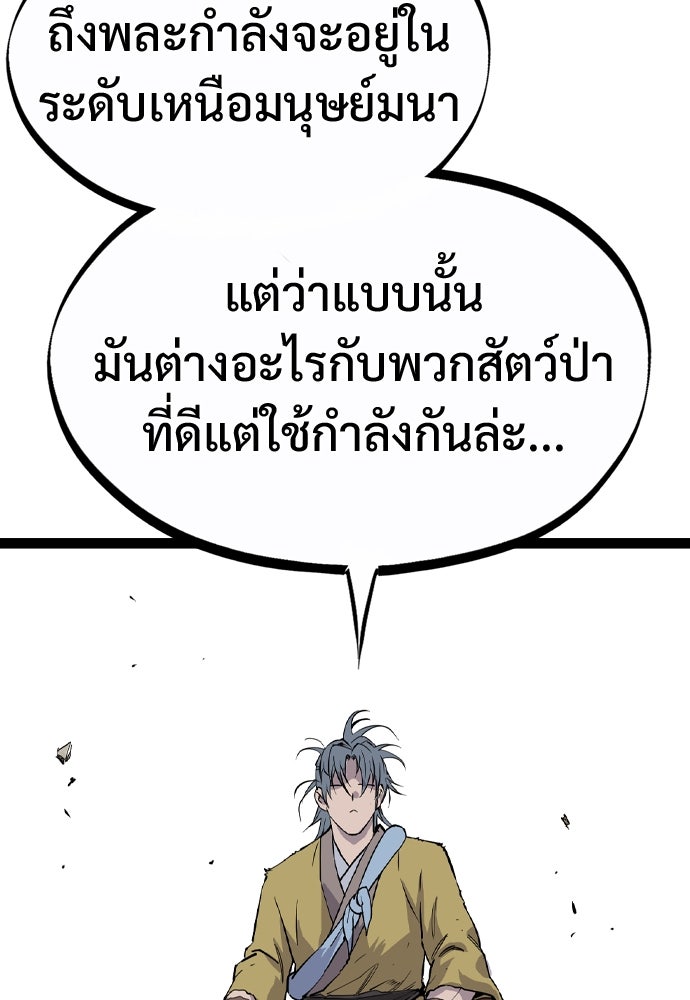 อสุรา - หน้า 44