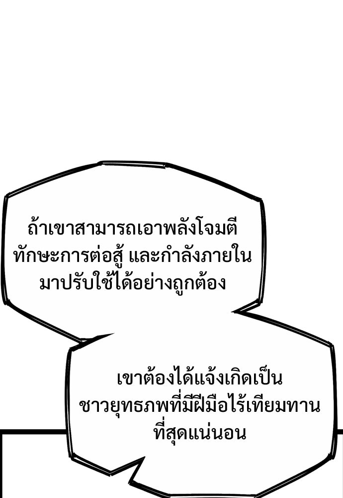 อสุรา - หน้า 46