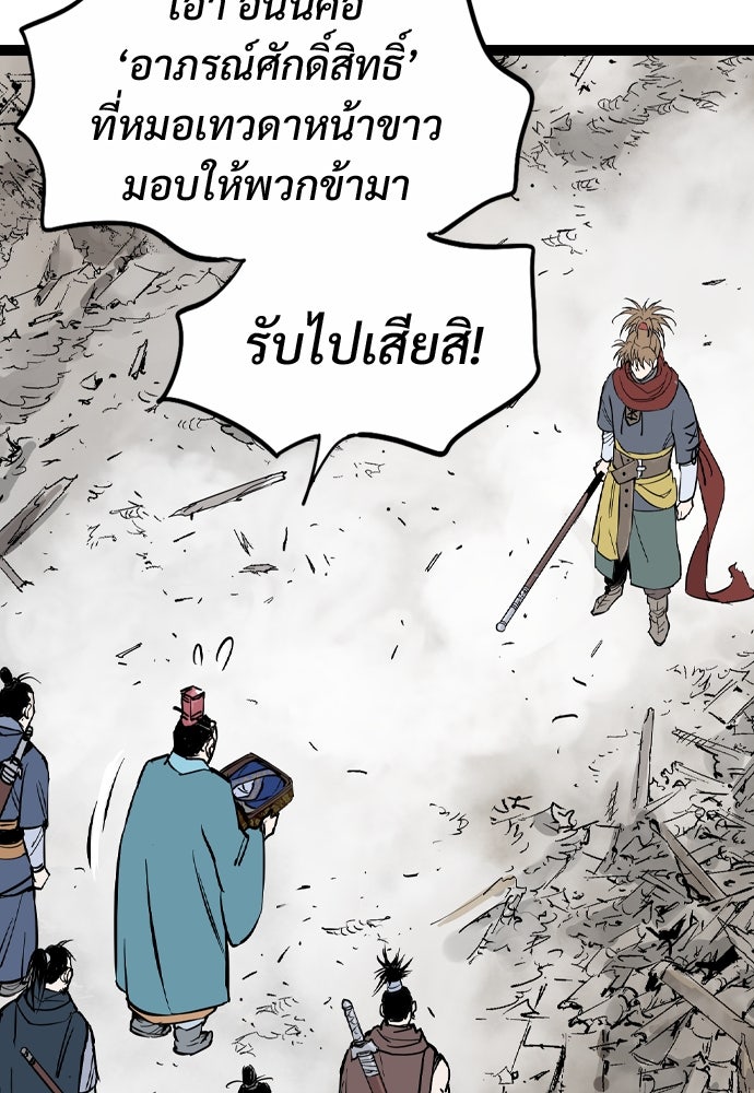 อสุรา - หน้า 69