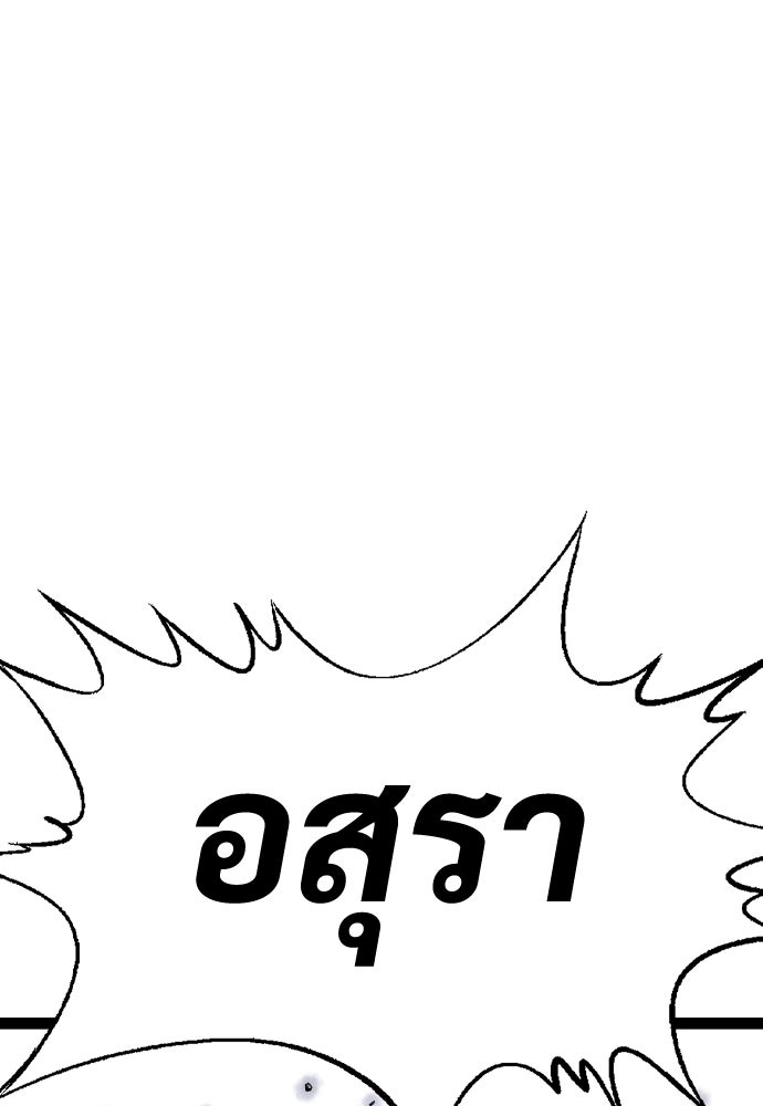 อสุรา - หน้า 74