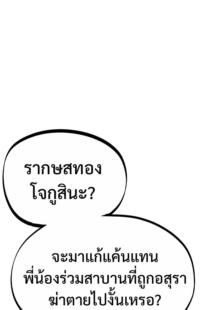 อสุรา - หน้า 110