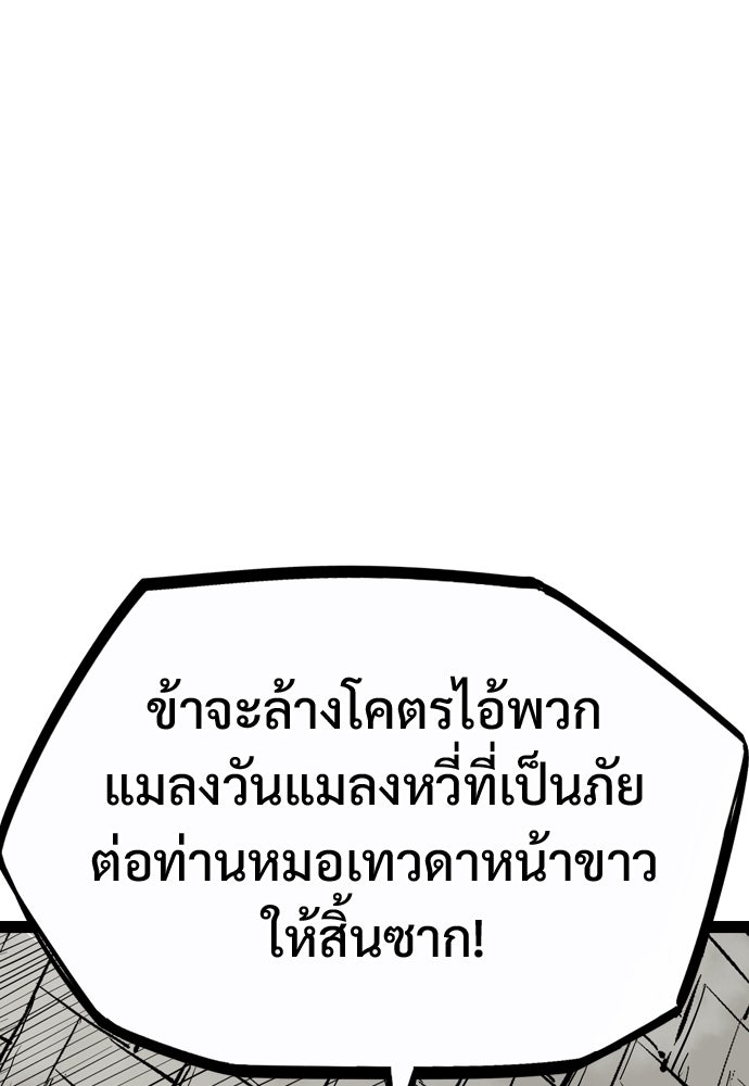 อสุรา - หน้า 129
