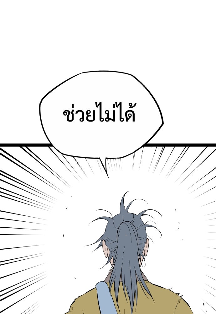อสุรา - หน้า 142