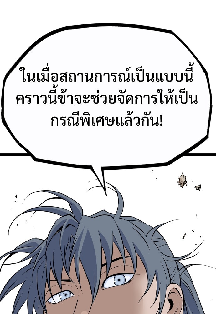 อสุรา - หน้า 153