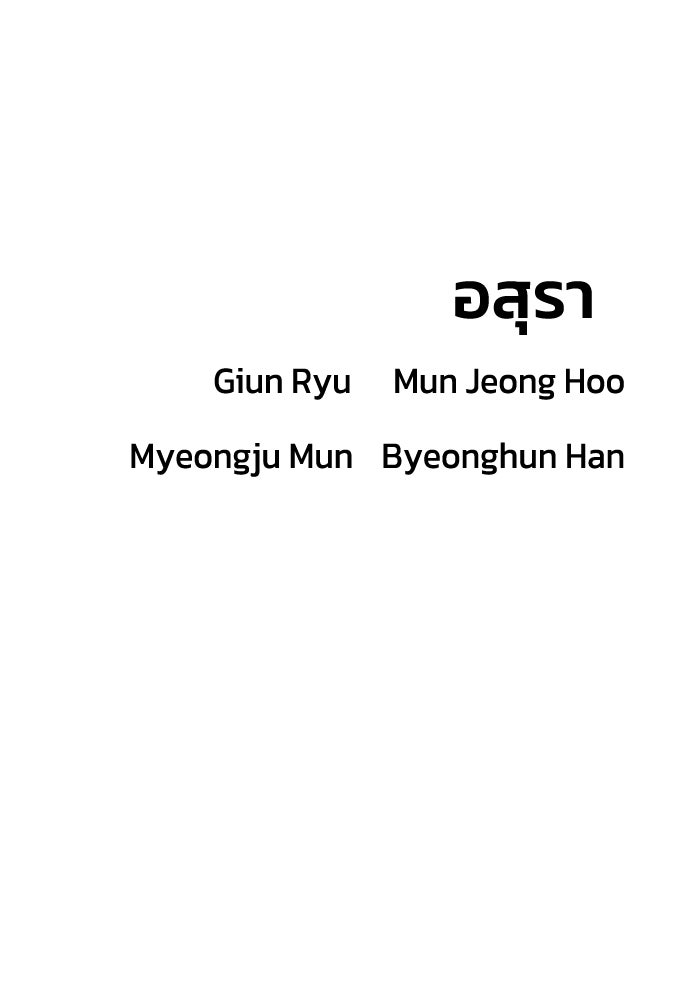 อสุรา - หน้า 159