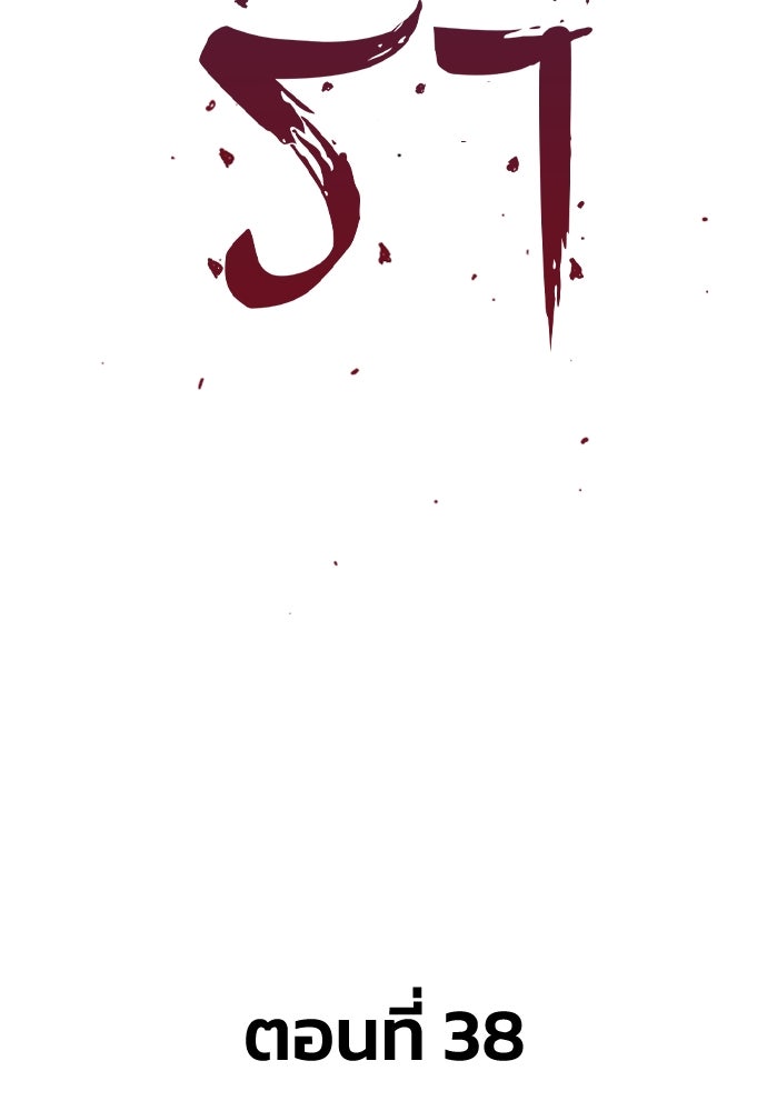 อสุรา - หน้า 3