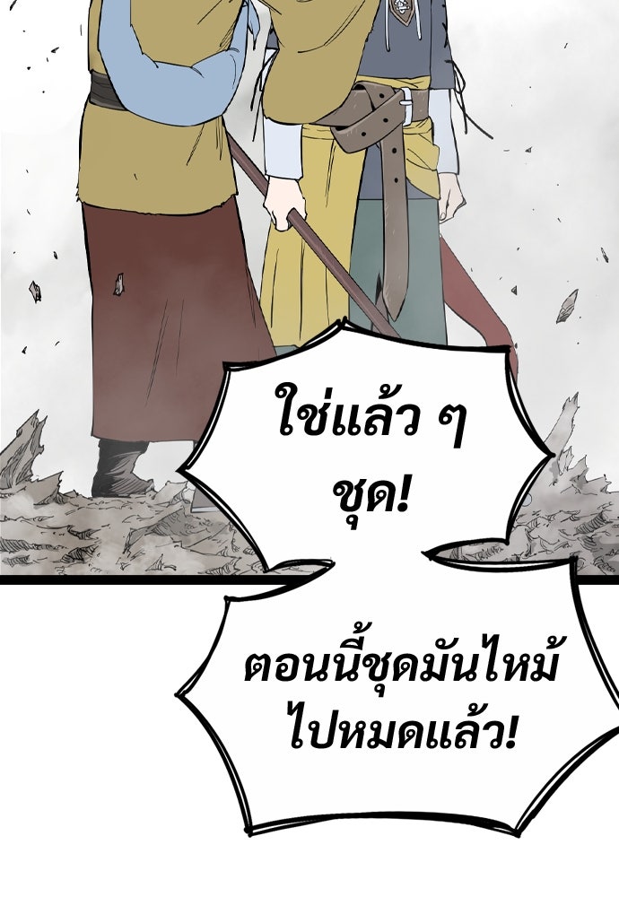 อสุรา - หน้า 33