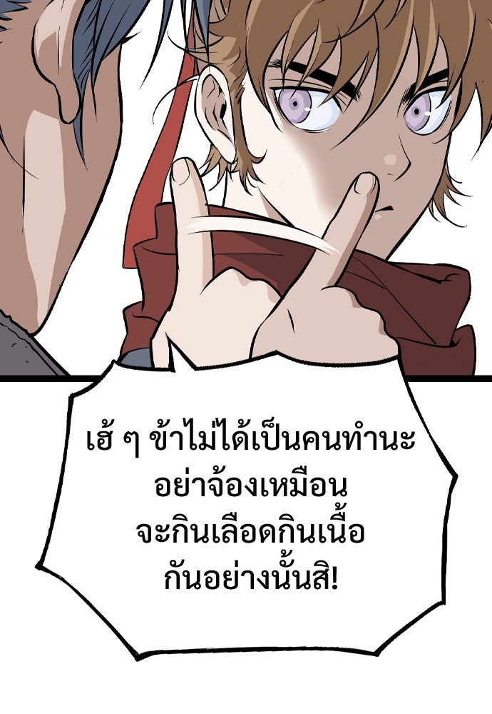 อสุรา - หน้า 35