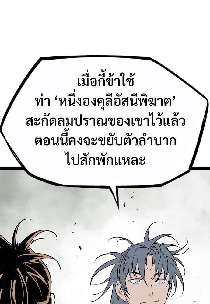 อสุรา - หน้า 40
