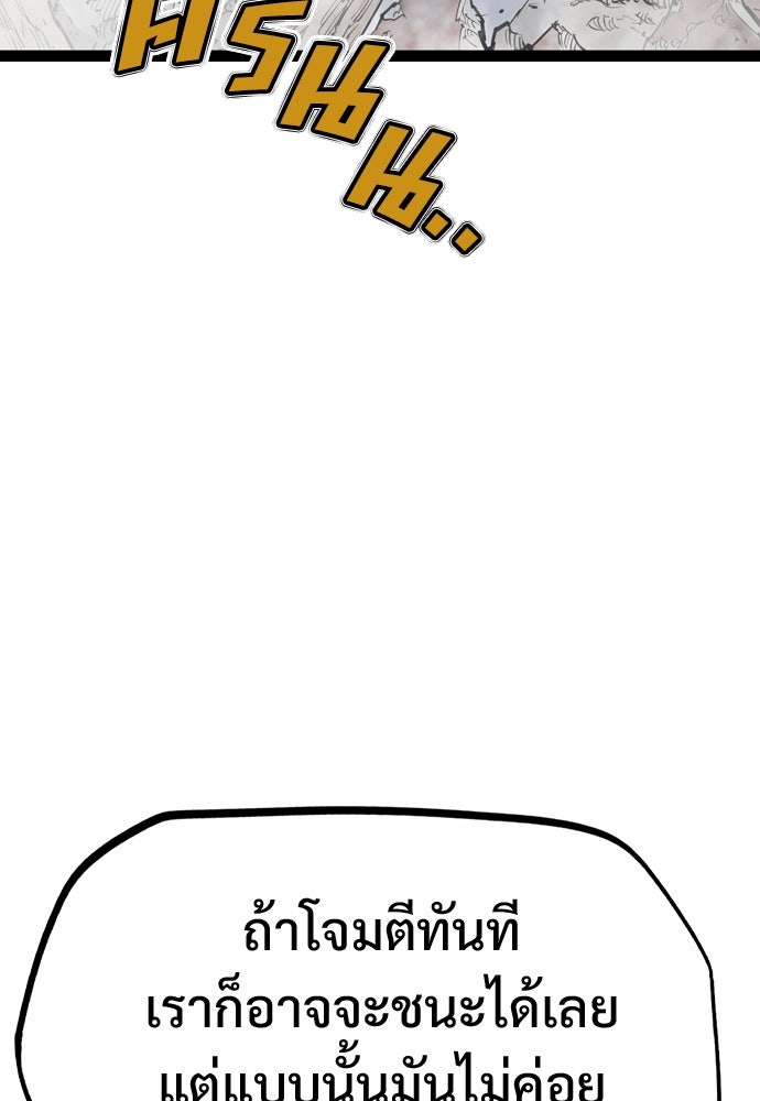 อสุรา - หน้า 43