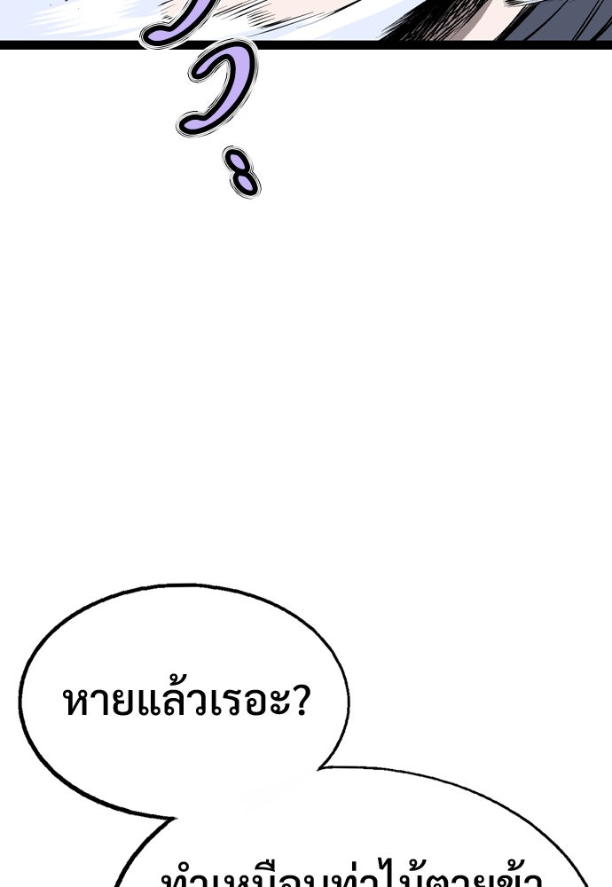 อสุรา - หน้า 52