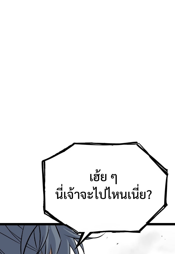 อสุรา - หน้า 56