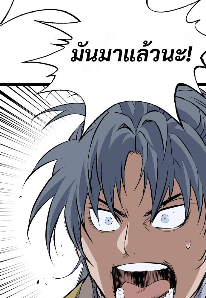 อสุรา - หน้า 70