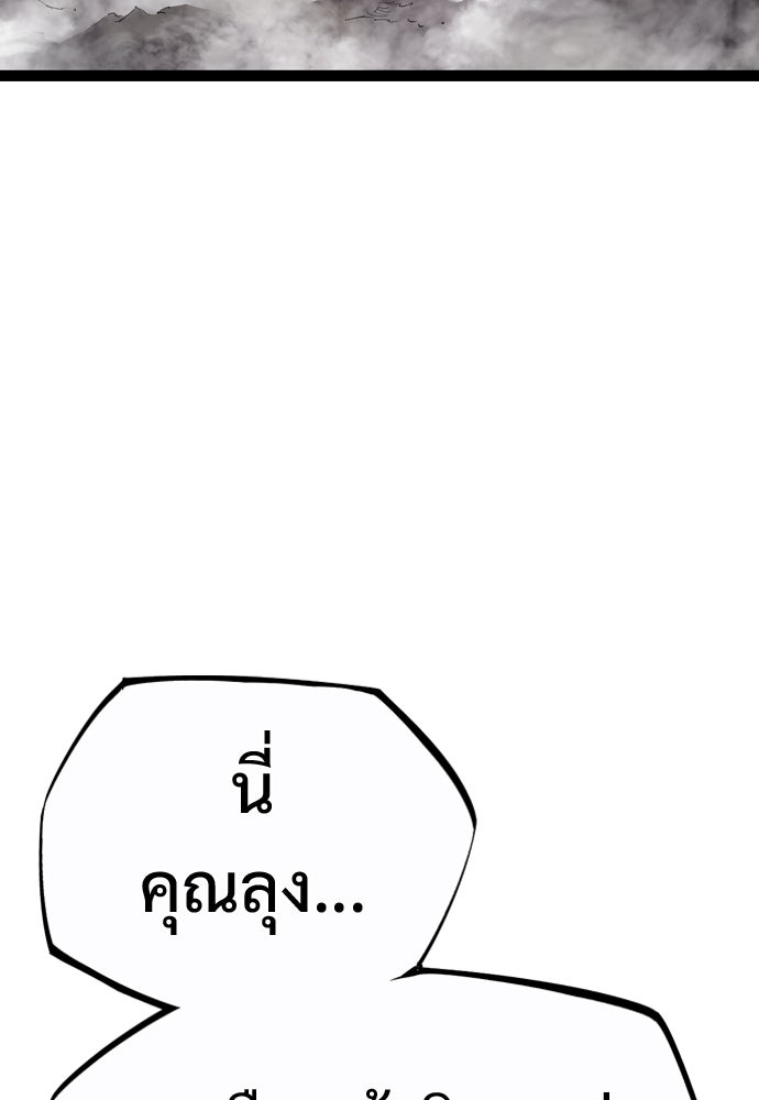 อสุรา - หน้า 80