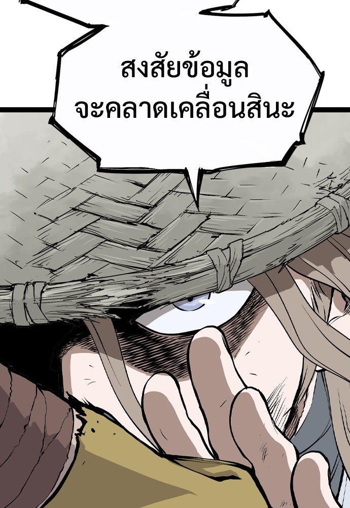 อสุรา - หน้า 83