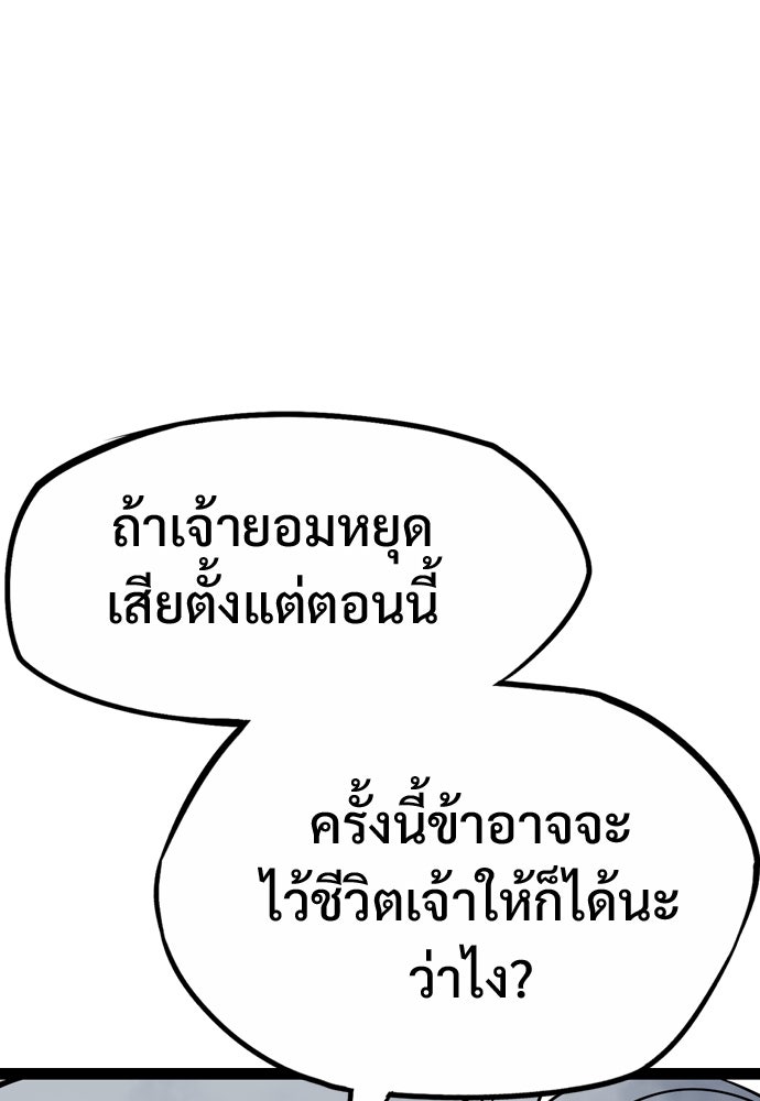 อสุรา - หน้า 112