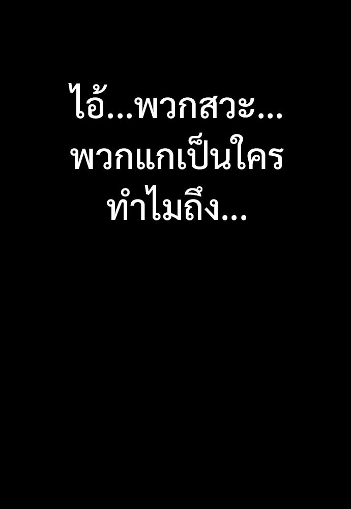 อสุรา - หน้า 18