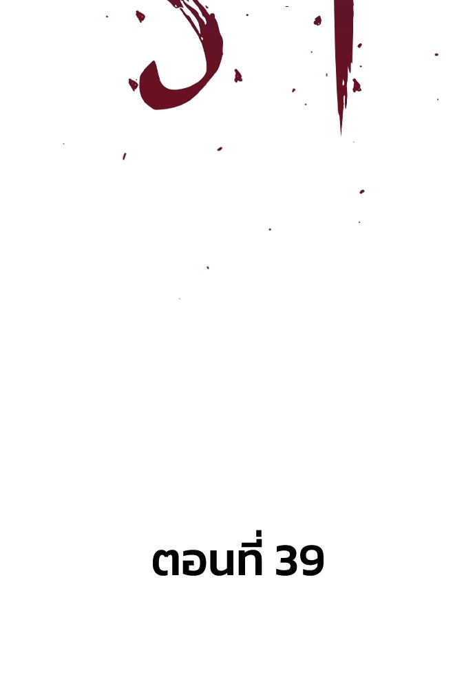 อสุรา - หน้า 3