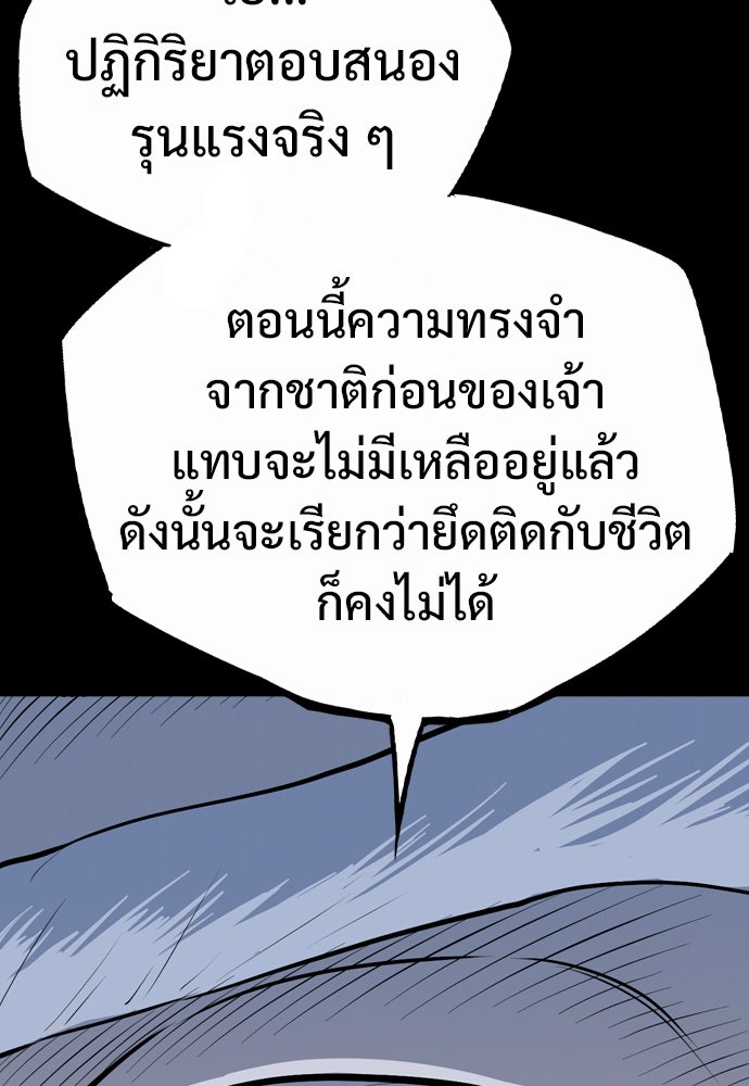 อสุรา - หน้า 32