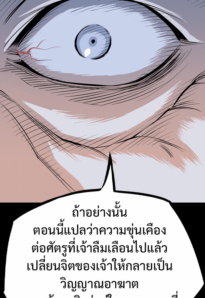 อสุรา - หน้า 33