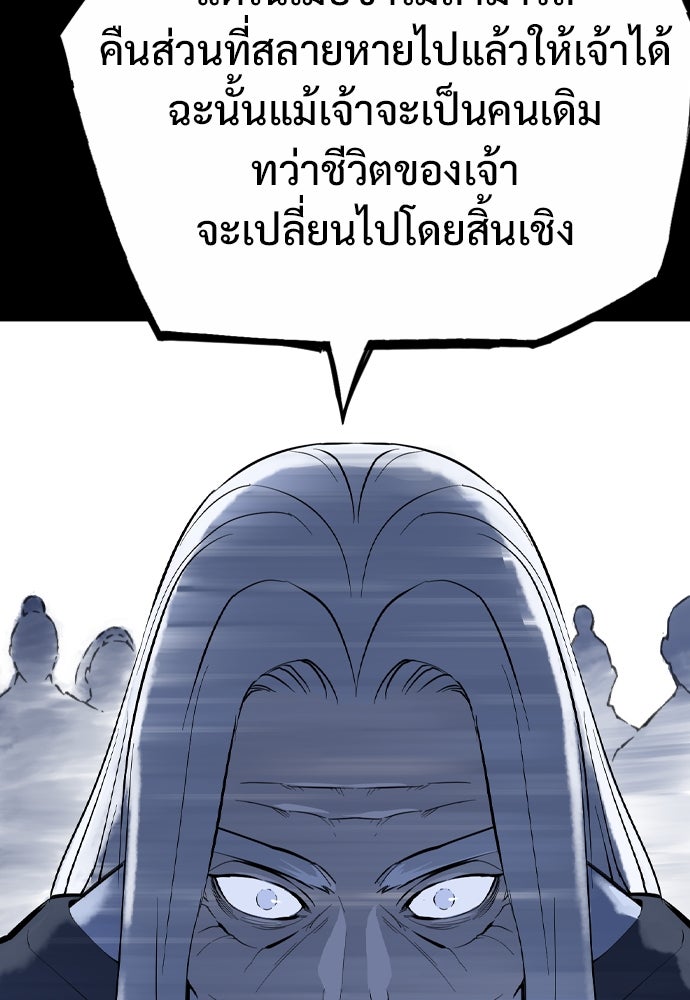 อสุรา - หน้า 37