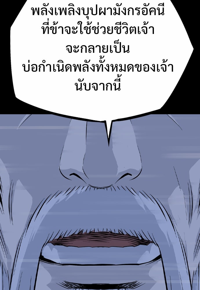 อสุรา - หน้า 39