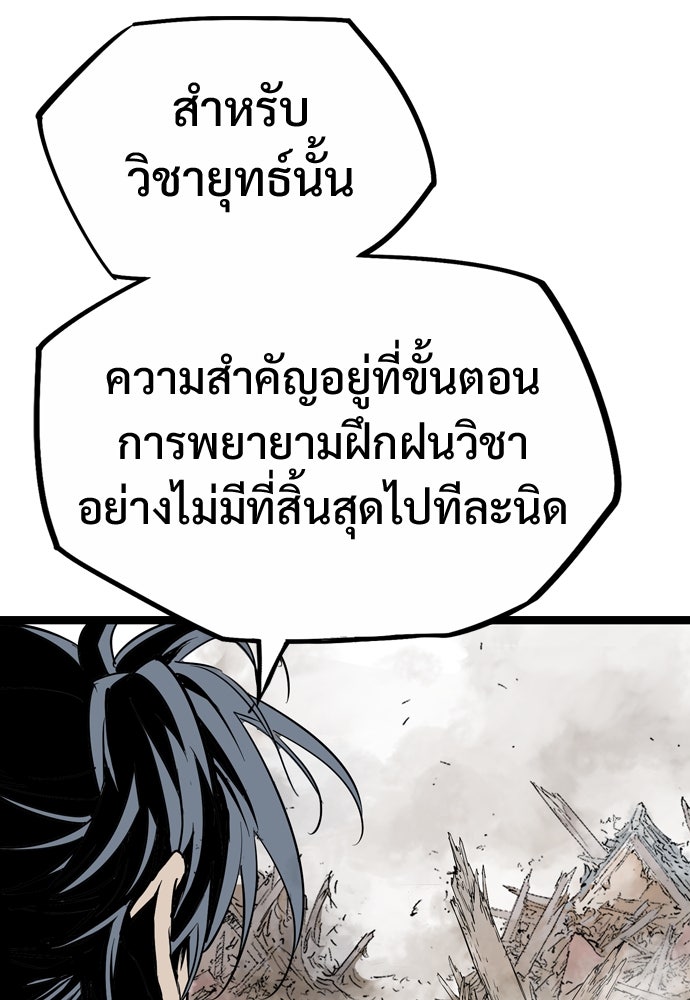 อสุรา - หน้า 89