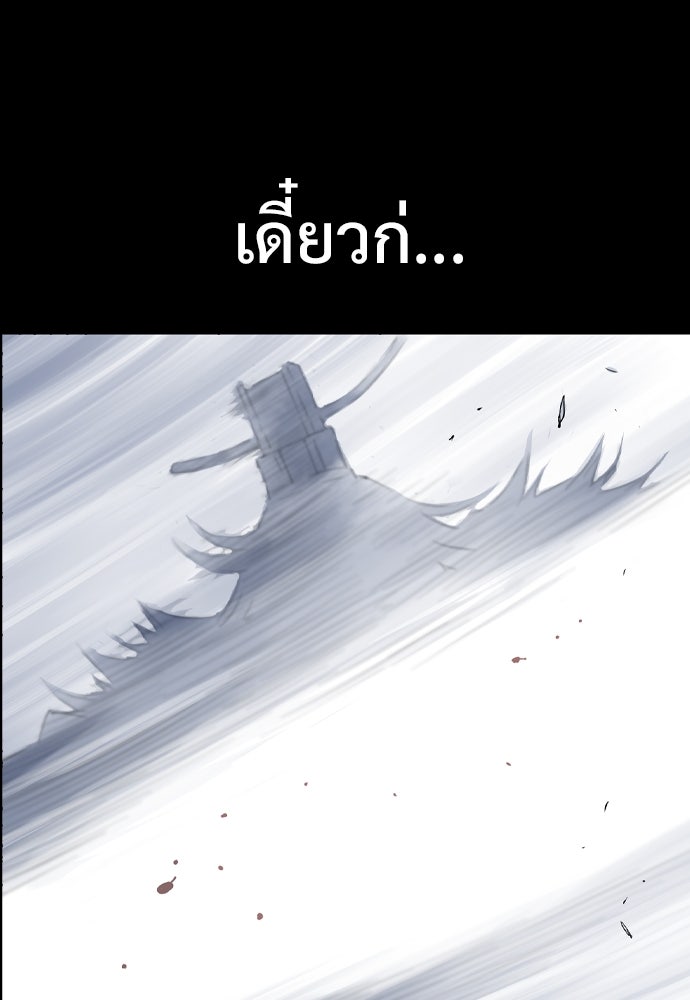 อสุรา - หน้า 9