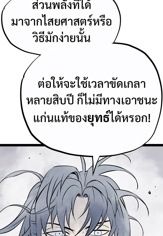 อสุรา - หน้า 91