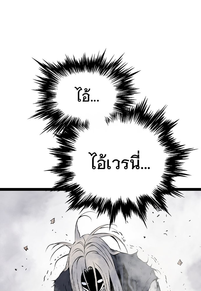 อสุรา - หน้า 93