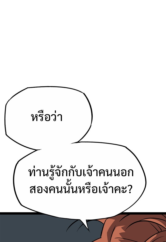 อสุรา - หน้า 102