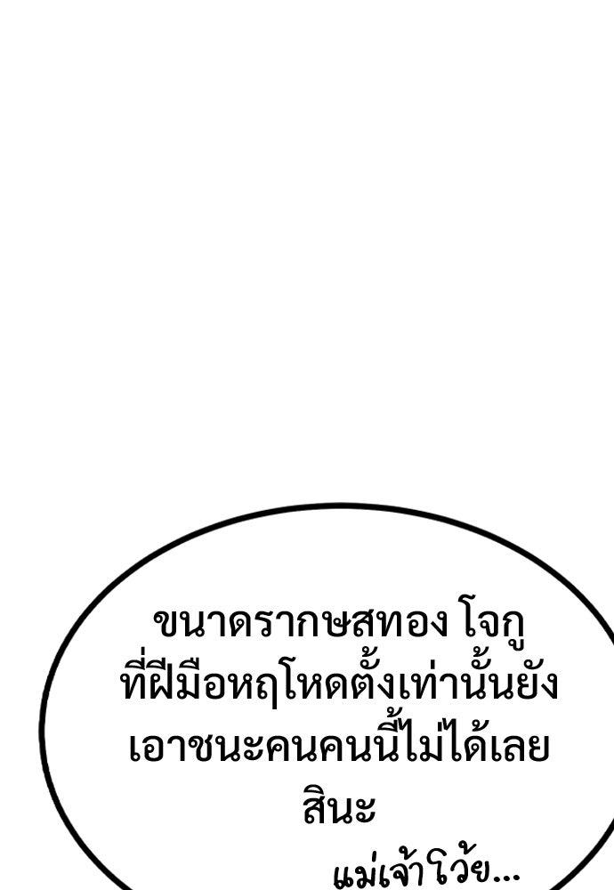 อสุรา - หน้า 11