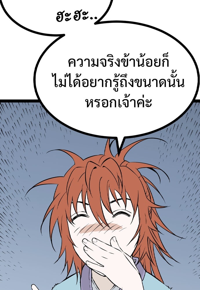 อสุรา - หน้า 110