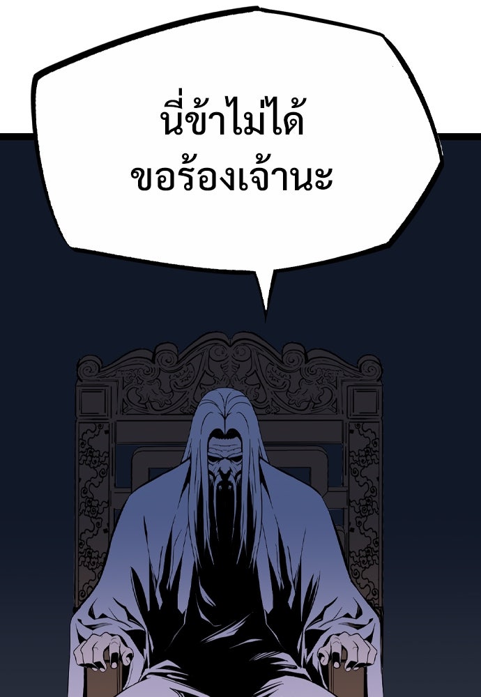 อสุรา - หน้า 112