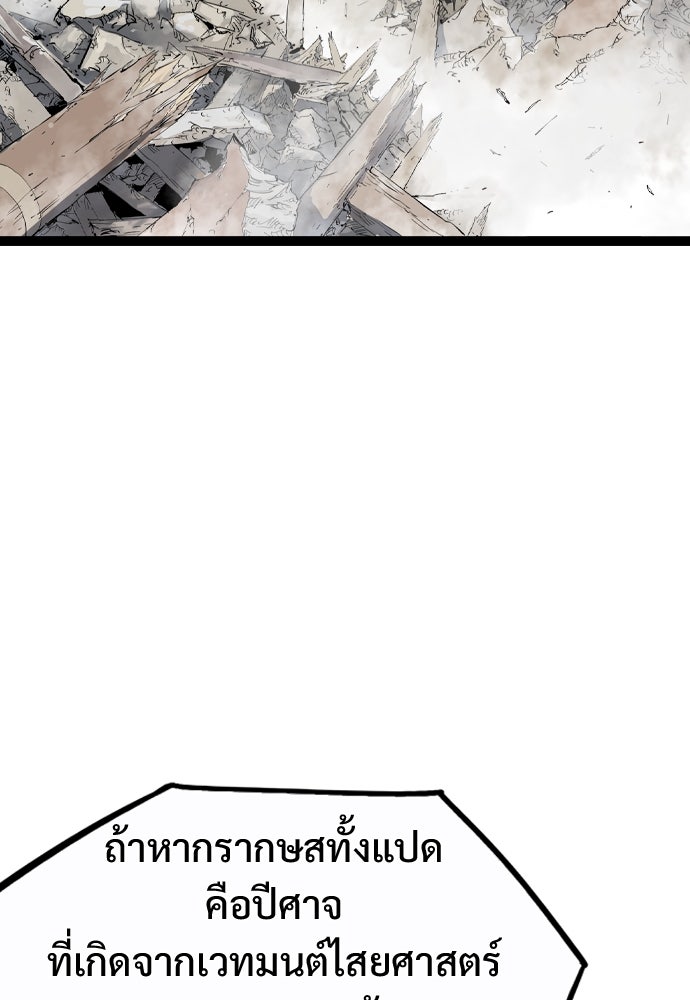 อสุรา - หน้า 13