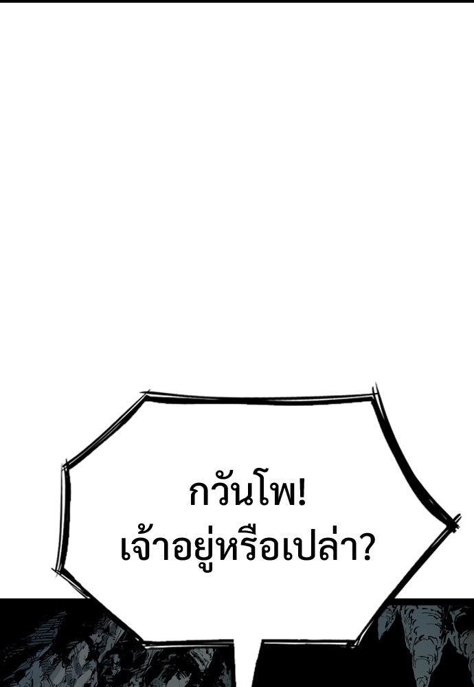 อสุรา - หน้า 141