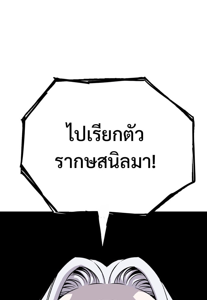 อสุรา - หน้า 145