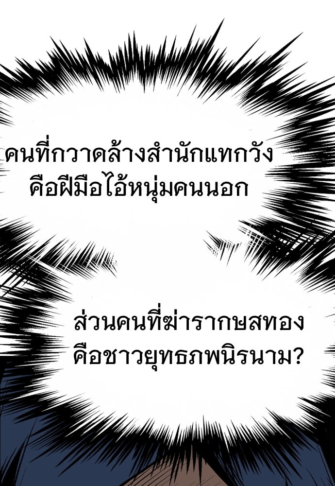 อสุรา - หน้า 157