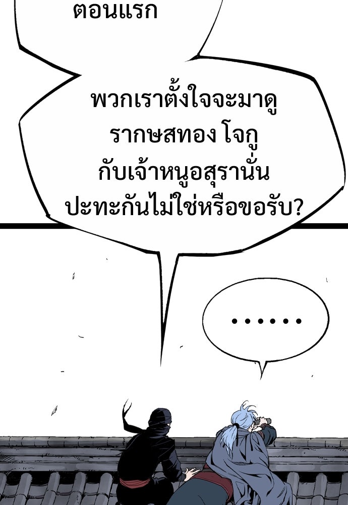 อสุรา - หน้า 16